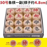 中国象棋实木折叠木盒棋盘象棋儿童成人塑料象棋送书便捷式象棋