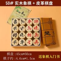 中国象棋实木折叠木盒棋盘象棋儿童成人塑料象棋送书便捷式象棋