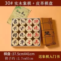 中国象棋象棋盘成人学生套装实木大号便携式儿童家用折叠象棋