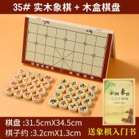 中国象棋实木大号成人儿童小学生木盒可折叠棋盘套装送相棋书