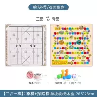 多功能木质棋盘斗兽棋飞行棋小学生象棋五子棋棋跳棋