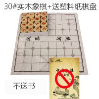 中国象棋磁性套装带棋盘儿童小学生成人大号实木磁铁象棋送教程书