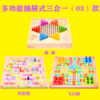 五子棋斗兽棋跳棋飞行棋象棋儿童木质玩具历险棋亲子游戏