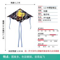 潍坊新款2021卡通风筝个性儿童青少年风筝长尾个性小猪小狗皮卡丘