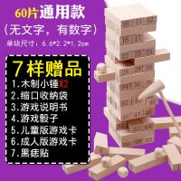 儿童叠叠乐抽积木数字平衡层层叠高成人釜底抽薪桌游亲子玩具