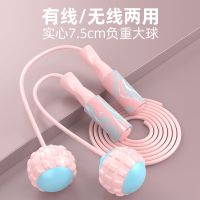 跳绳无绳款室内健身女加粗大球轴承两用无线跳绳