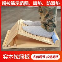 实木折叠拉筋板理疗健身器站立式美体踏板家用