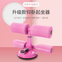 仰卧起坐辅助器健身器材家用固定脚瑜伽卷腹运动瘦肚子吸盘式健腹