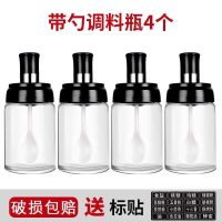 厨房家用玻璃调味罐调料盒防潮密封调料瓶家用糖盐味精罐子套装