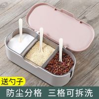 调料盒套装家用组合调味盒多功能厨房调料罐盐罐作料盒调味瓶多格