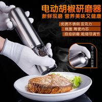 不锈钢电动研磨器手动磨粉器家用现磨白黑胡椒颗粒花椒调料捣碎器