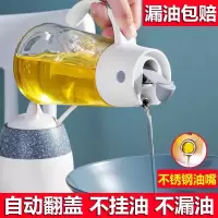 日式油壶酱油壶玻璃油瓶自动开合防漏用厨房防漏油醋瓶大小油壶