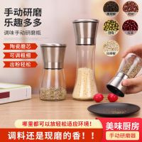 黑胡椒手动研磨器胡椒佐料瓶不锈钢现磨厨房芝麻花椒碾磨器调料瓶