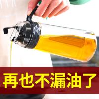 油壶家用玻璃防漏油瓶醋壶厨房用品酱油醋调料瓶自动开合大装油瓶