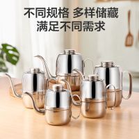 不锈钢油壶厨房家用品防漏醋壶油瓶滤油罐大容量调料酱油瓶调料壶