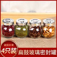 玻璃密封罐花椒大料瓶子调料收纳盒密封防潮佐料罐五谷杂粮储物罐