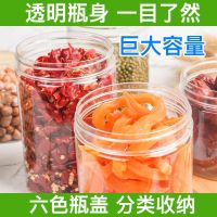 12个装2个装透明塑料密封厨房杂粮储物食品收纳罐零食保鲜盒瓶子