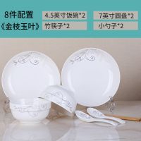 2-6人家庭碗筷套装碗碟碗盘 景德镇陶瓷餐具一套菜盘子碗套装家用