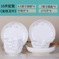 2-6人家庭碗筷套装碗碟碗盘 景德镇陶瓷餐具一套菜盘子碗套装家用
