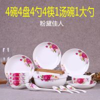 碗碟套装2-6人陶瓷碗筷家用创意ins个性碗勺汤碗鱼盘餐具