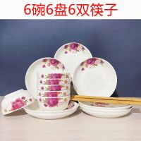 2-6人碗碟餐具家用陶瓷碗套装景德镇碗盘碗筷盘子 汤碗吃饭碗