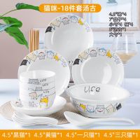 景德镇陶瓷碗米饭碗2-6人食餐具组合盘子碗碟套装吃饭碗汤碗鱼盘