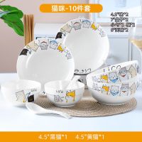 景德镇陶瓷碗米饭碗2-6人食餐具组合盘子碗碟套装吃饭碗汤碗鱼盘