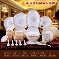 值陶瓷餐具套装碗盘组合碗碟套装瓷器碗筷微波炉家用