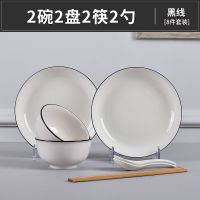 景德镇日式碗碟套装北欧陶瓷碗筷盘子家用微波炉餐具吃饭碗小汤碗