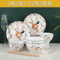 4/6人日式碗碟套装 家用陶瓷碗盘面碗汤碗碟子碗筷子组合情侣餐具