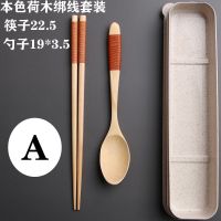 日式木质餐具木勺木筷便携筷子学生旅行家居筷子勺子套装精致套装