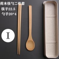 日式木质餐具木勺木筷便携筷子学生旅行家居筷子勺子套装精致套装