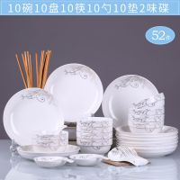 景德镇陶瓷家用米饭碗碟子套装碗盘子勺子筷汤碗餐具可微波炉