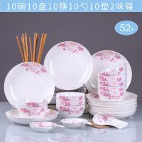 景德镇陶瓷家用米饭碗碟子套装碗盘子勺子筷汤碗餐具可微波炉