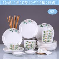 景德镇陶瓷家用米饭碗碟子套装碗盘子勺子筷汤碗餐具可微波炉