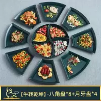 个性创意家用圆菜盘子鱼盘水饺碟子火锅年夜饭拼盘餐具套装