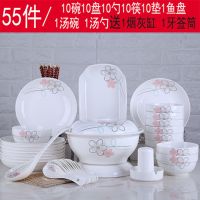 景德镇碗碟套装家用50/55/88件陶瓷盘子碗米饭碗汤碗鱼盘餐具套装