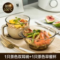 北欧茶色玻璃碗饭碗甜品碗沙拉碗双耳汤碗面碗家用耐热餐具泡面碗