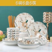 一鹿有你4人碗碟套装日式家用陶瓷餐具碗盘面碗汤碗情侣碗筷组合