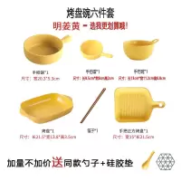 买家款手把盘餐盘烤盘装菜盘子烤箱用陶瓷盘组合餐具