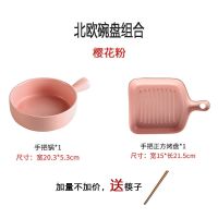 买家款手把盘餐盘烤盘装菜盘子烤箱用陶瓷盘组合餐具