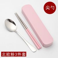 可爱便携式不锈钢餐具套装学生勺子筷子叉子旅行成人儿童三件套盒