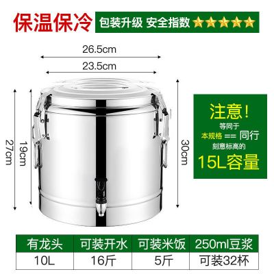 不锈钢保温桶商用摆摊大粥桶饭桶豆浆桶凉水桶茶水桶奶茶桶热水桶