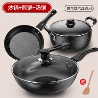 麦饭石不粘套装锅组合家用多功能锅汤锅燃气电磁炉适用锅具