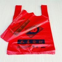 背心式红色字水果塑料袋大中小号打包袋购物袋手提式方便袋