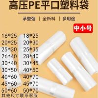 透明平口袋pe平口塑料袋加厚防潮防尘高压透明包装袋印刷