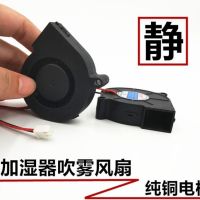 12v 5v涡轮鼓风机usb烧烤吹火投影机加湿风扇5015 9733