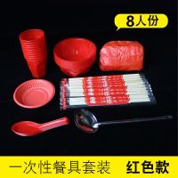 一次性碗筷套装十人份加厚红色餐具杯子勺子结婚酒席家用