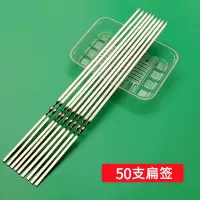 烧烤签子不锈钢扁签户外羊肉串烤肉签钢签铁签圆签全套工具烧烤针