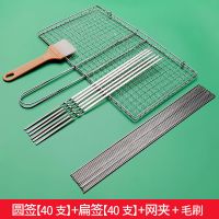 烧烤签子不锈钢扁签户外羊肉串烤肉签钢签铁签圆签全套工具烧烤针